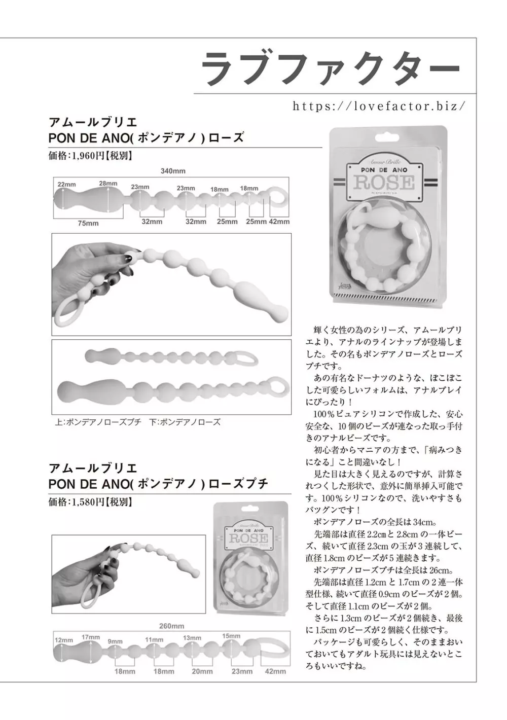 基礎から学ぶアナルオーガズム 122ページ