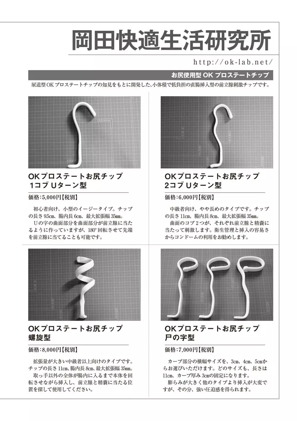 基礎から学ぶアナルオーガズム 126ページ