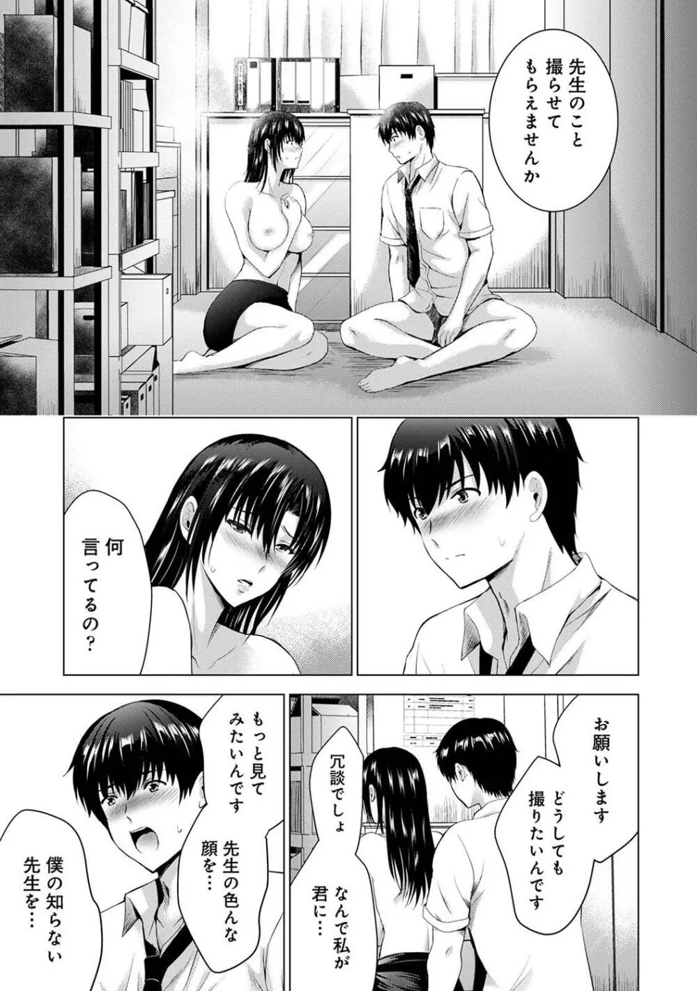 COMIC アナンガ・ランガ Vol.97 107ページ