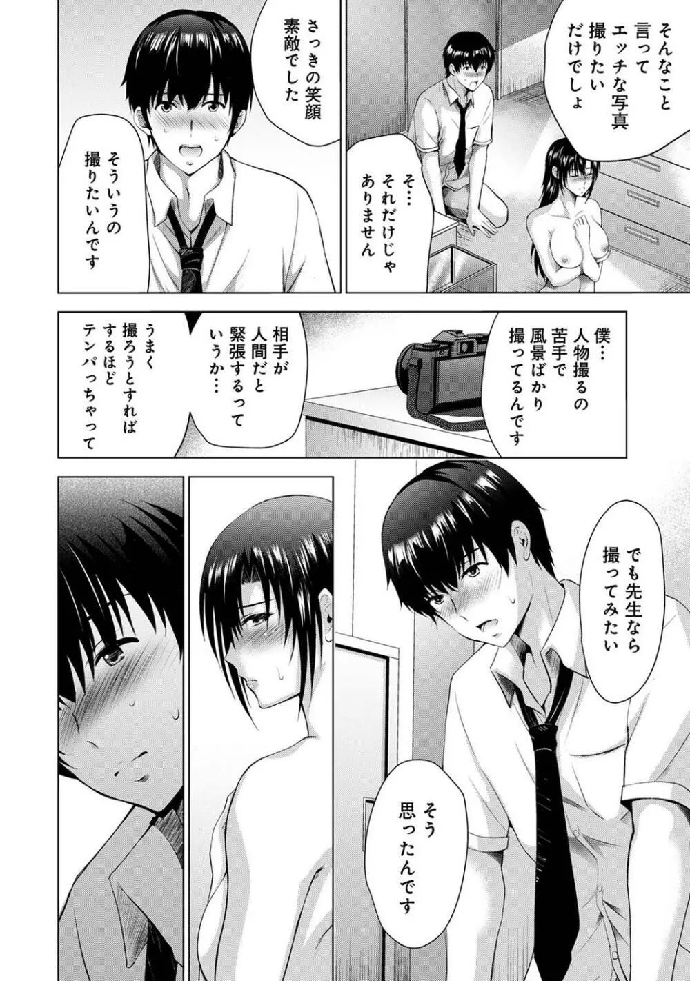 COMIC アナンガ・ランガ Vol.97 108ページ