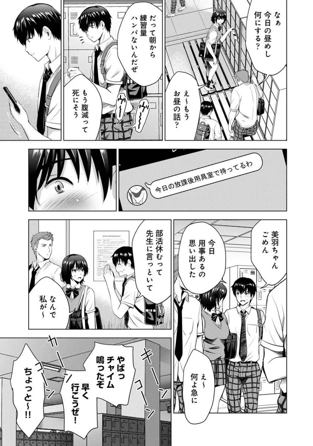 COMIC アナンガ・ランガ Vol.97 113ページ