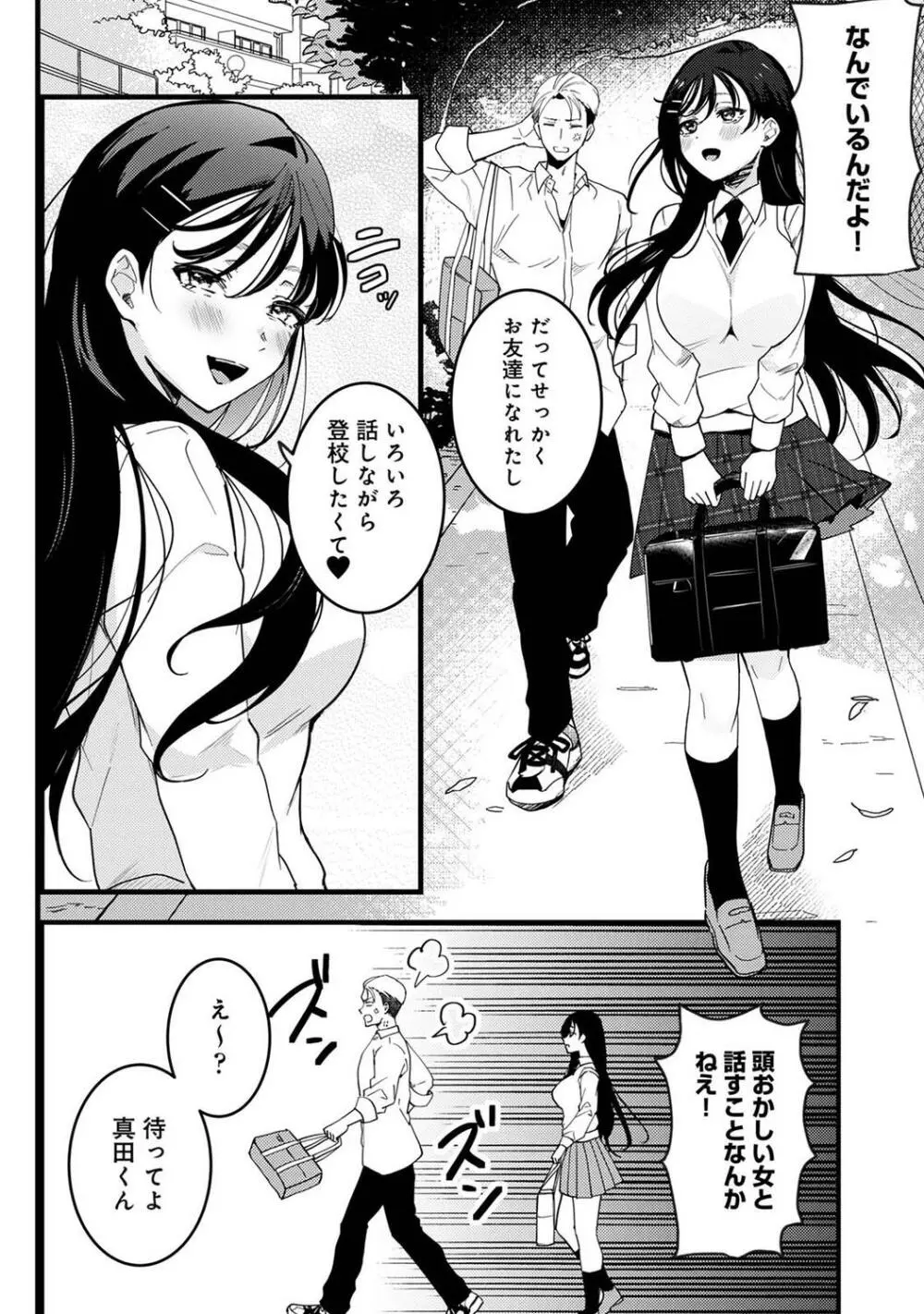 COMIC アナンガ・ランガ Vol.97 134ページ