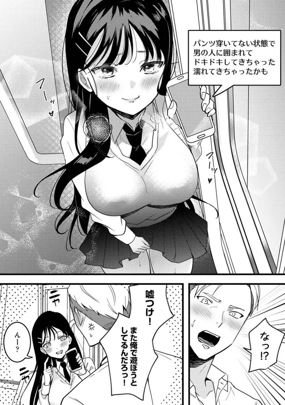 COMIC アナンガ・ランガ Vol.97 139ページ