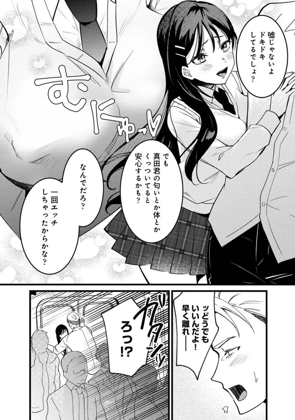 COMIC アナンガ・ランガ Vol.97 140ページ