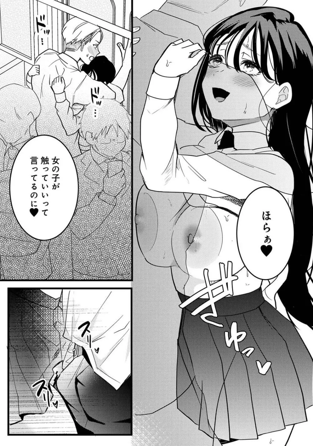 COMIC アナンガ・ランガ Vol.97 145ページ