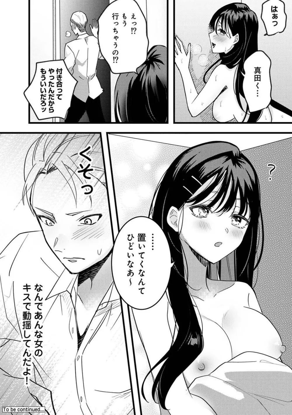 COMIC アナンガ・ランガ Vol.97 156ページ