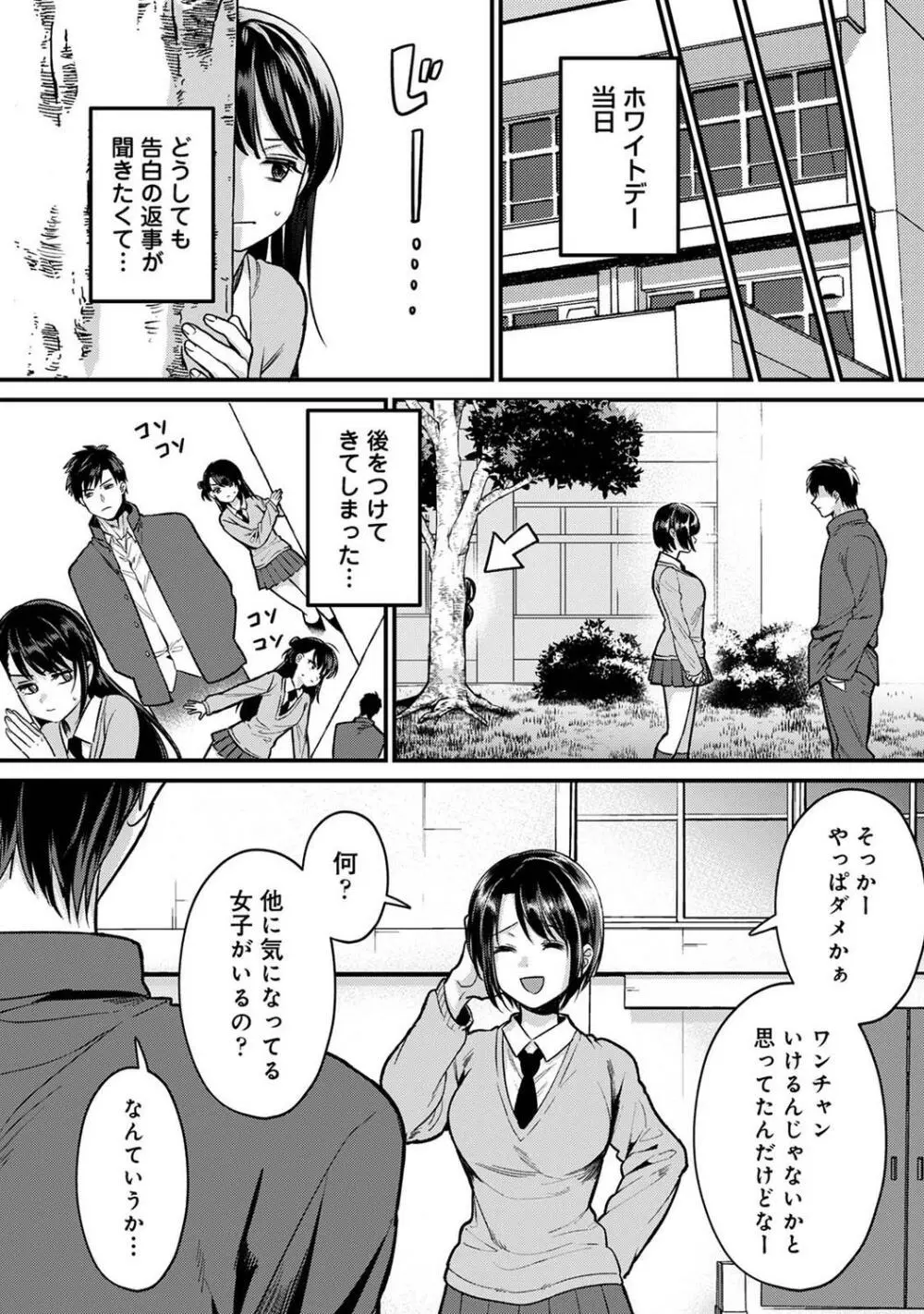 COMIC アナンガ・ランガ Vol.97 16ページ