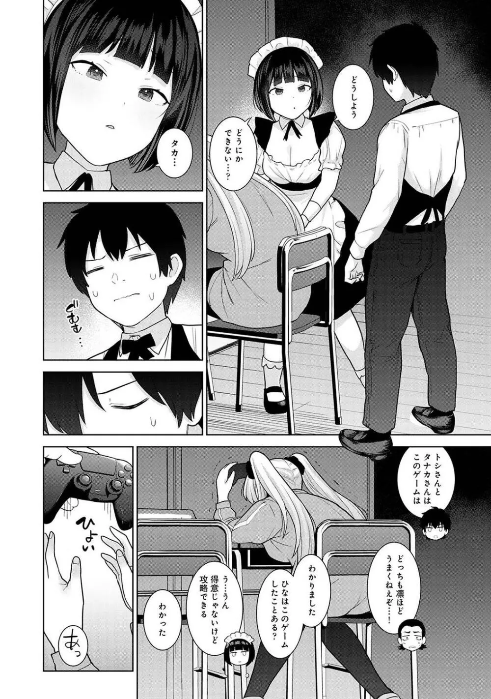 COMIC アナンガ・ランガ Vol.97 160ページ