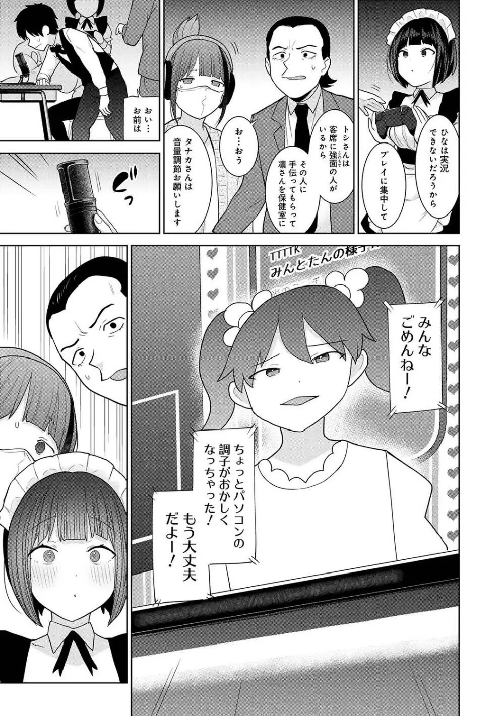 COMIC アナンガ・ランガ Vol.97 161ページ