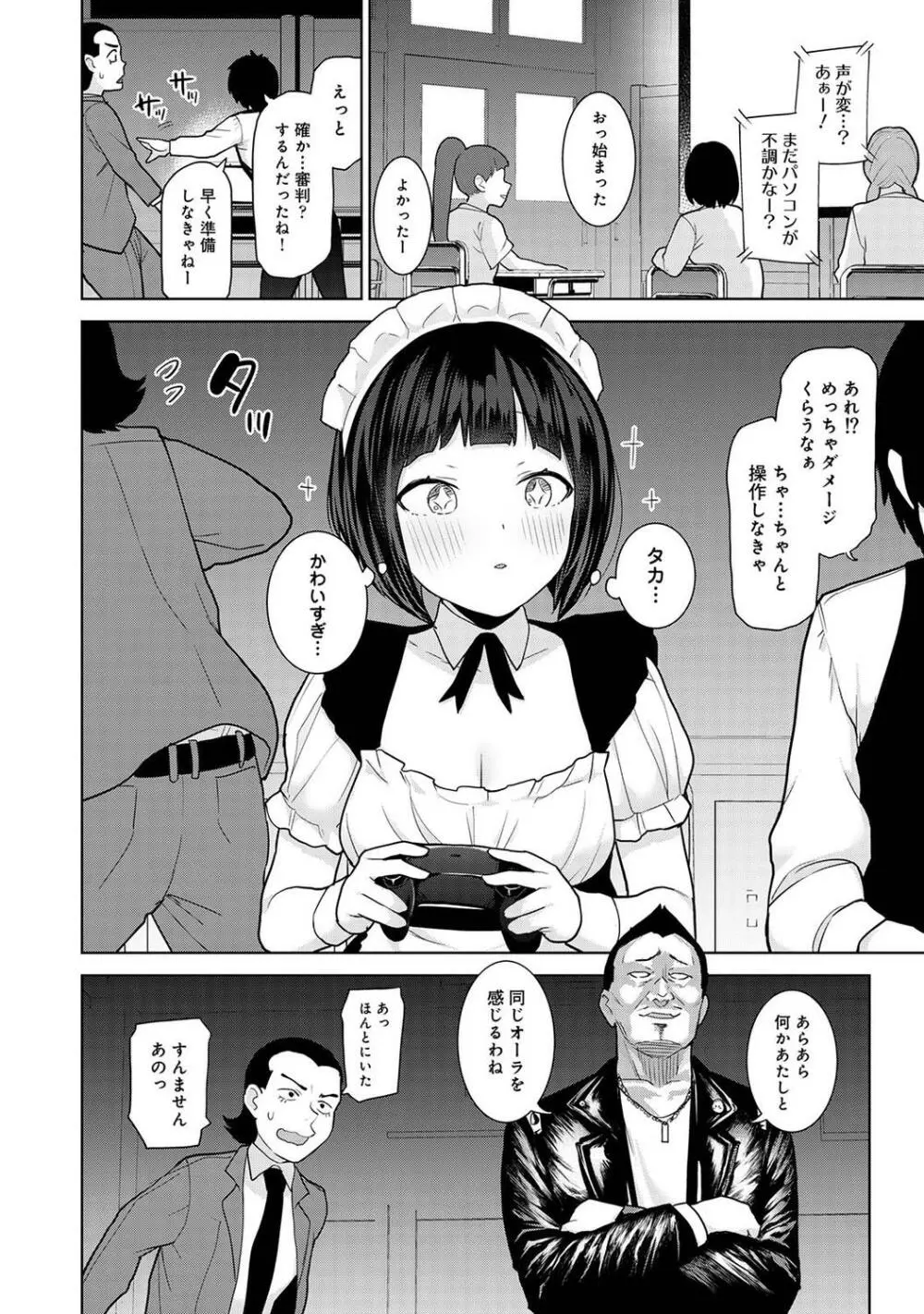 COMIC アナンガ・ランガ Vol.97 162ページ