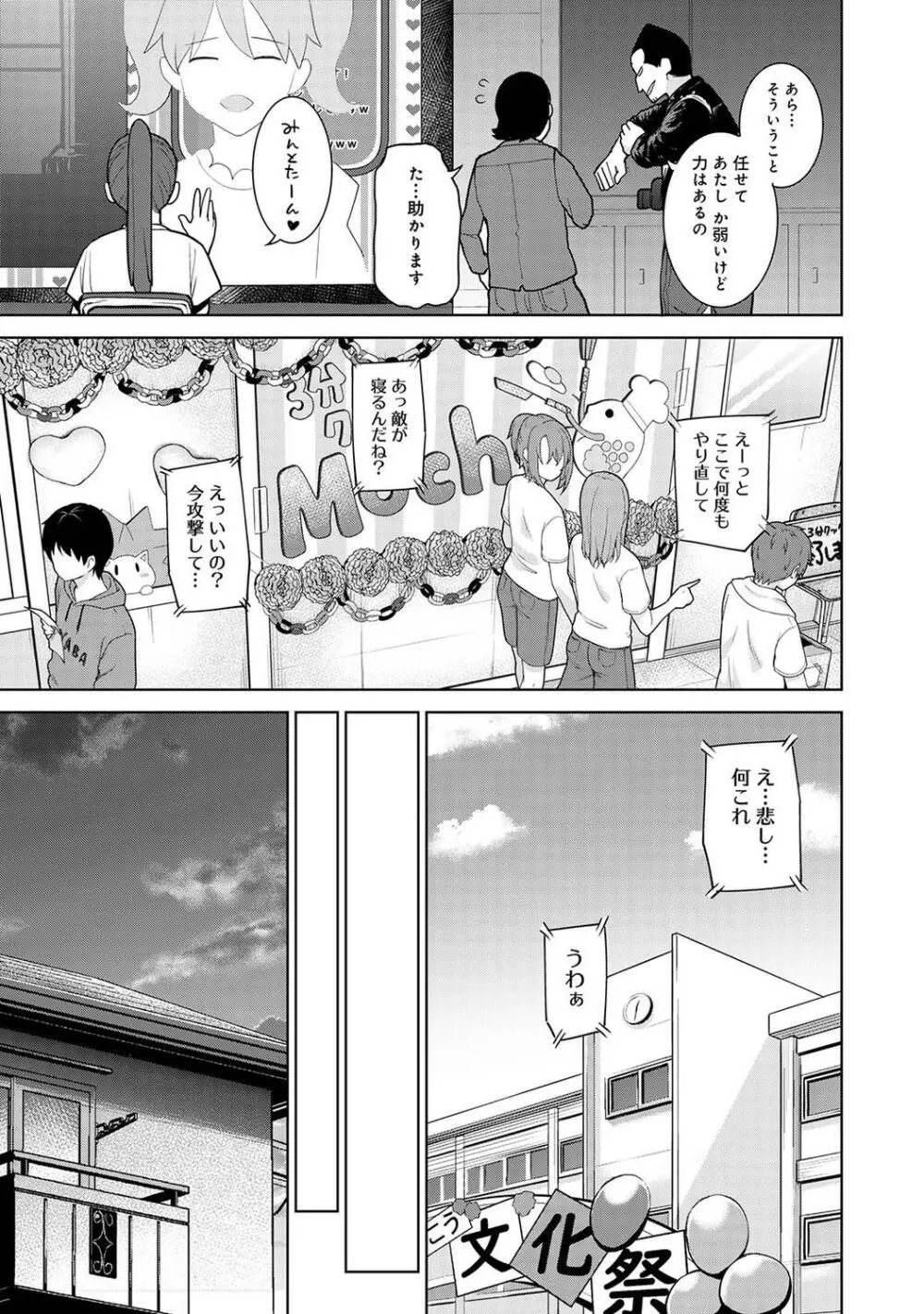 COMIC アナンガ・ランガ Vol.97 163ページ