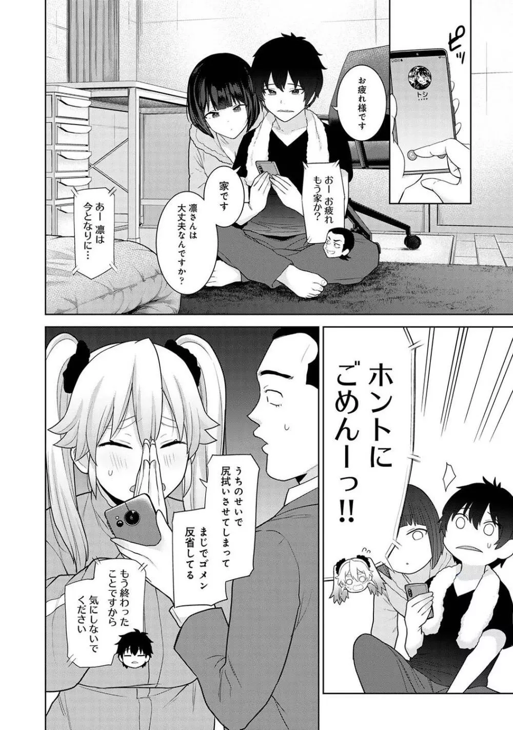 COMIC アナンガ・ランガ Vol.97 164ページ