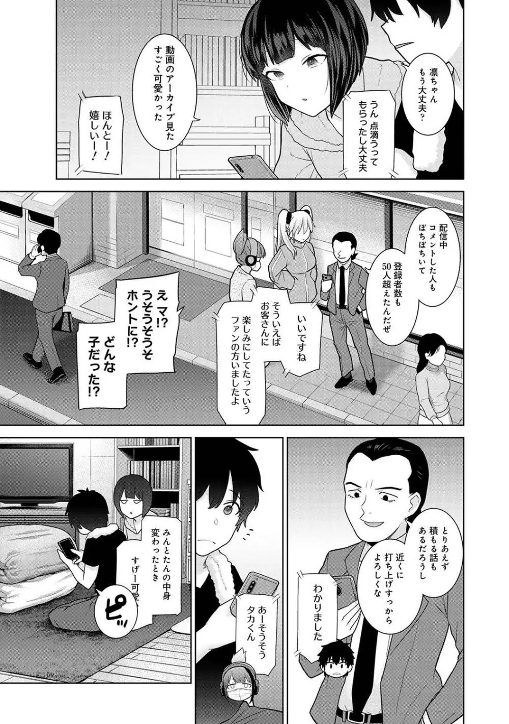 COMIC アナンガ・ランガ Vol.97 165ページ