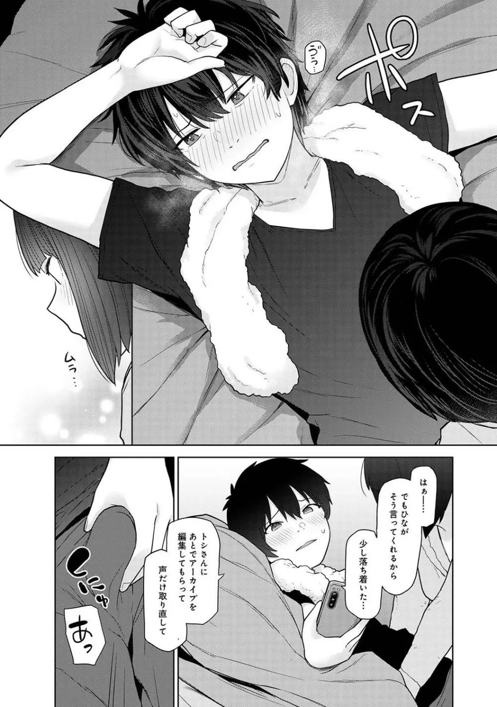 COMIC アナンガ・ランガ Vol.97 167ページ