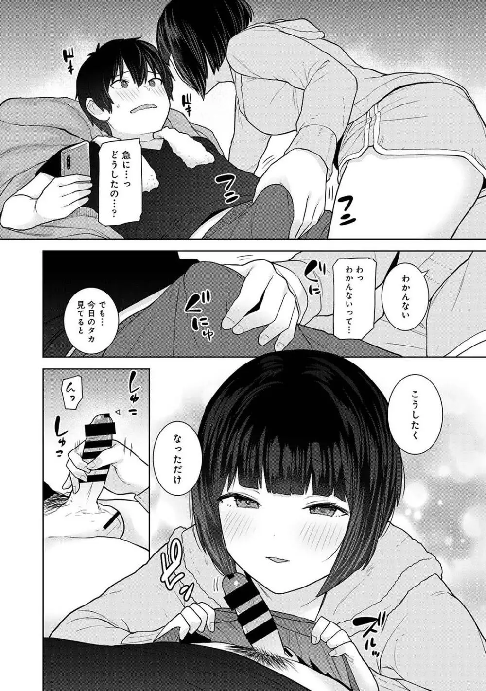 COMIC アナンガ・ランガ Vol.97 168ページ