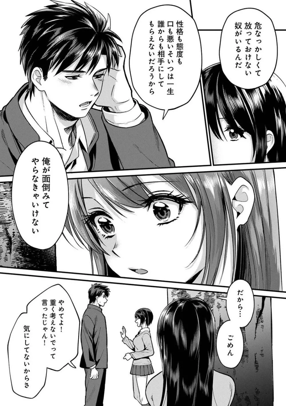 COMIC アナンガ・ランガ Vol.97 17ページ