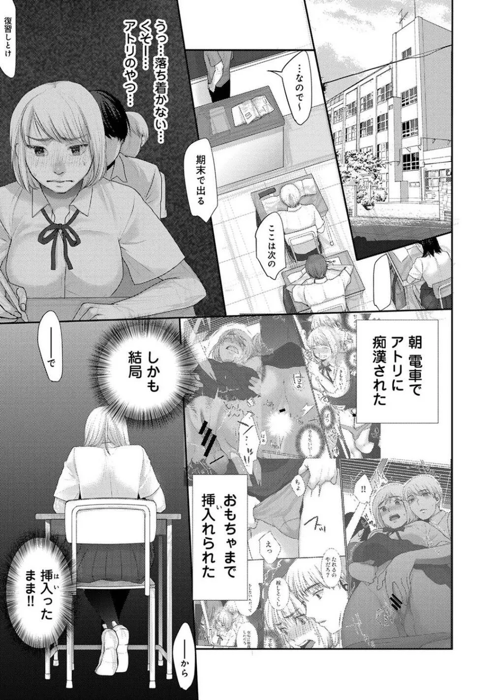 COMIC アナンガ・ランガ Vol.97 185ページ