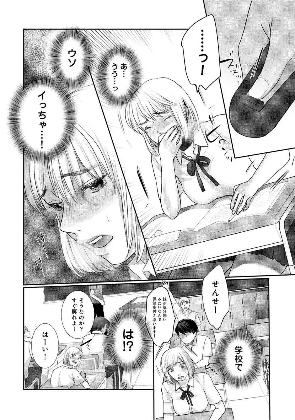 COMIC アナンガ・ランガ Vol.97 188ページ