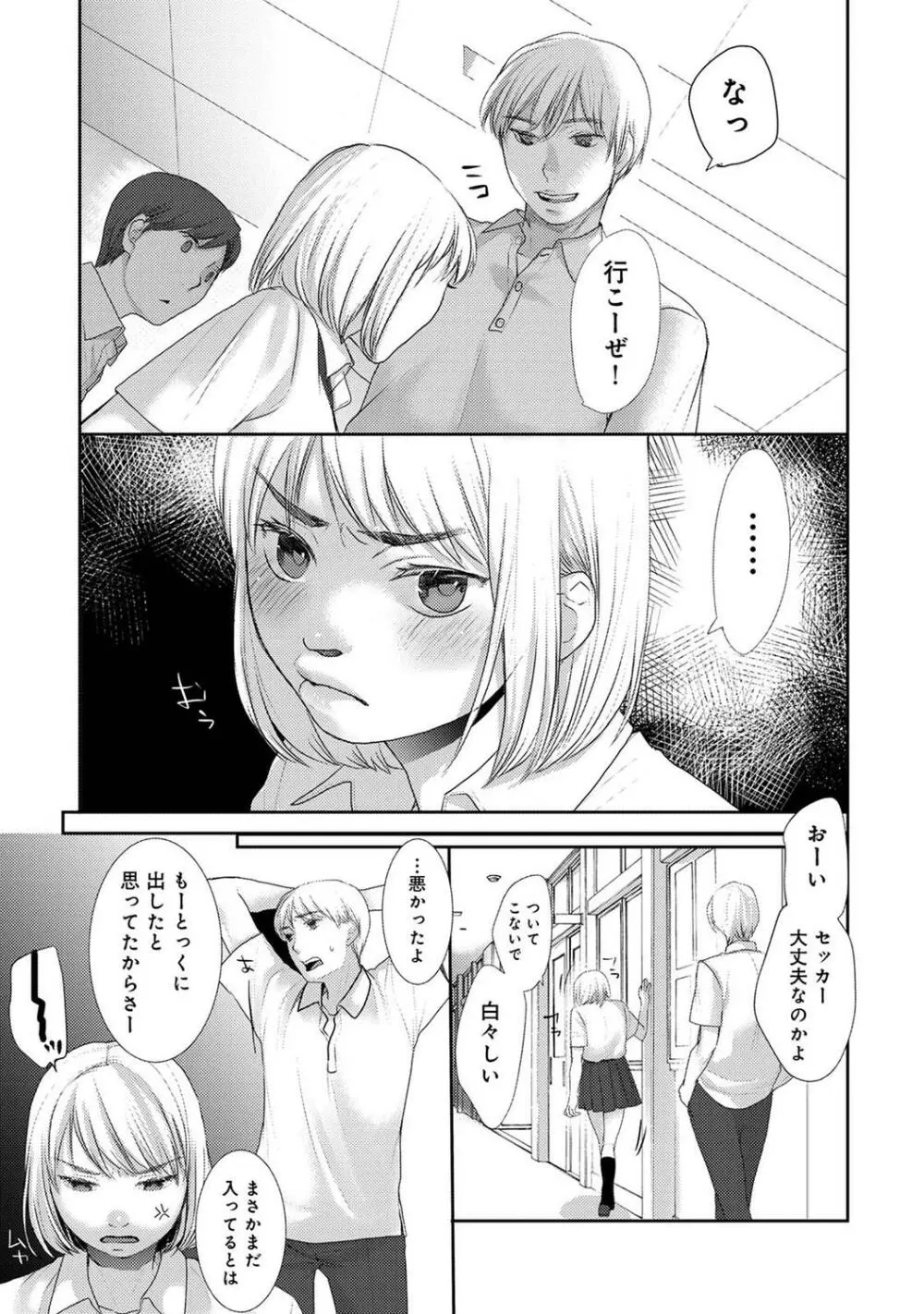 COMIC アナンガ・ランガ Vol.97 189ページ