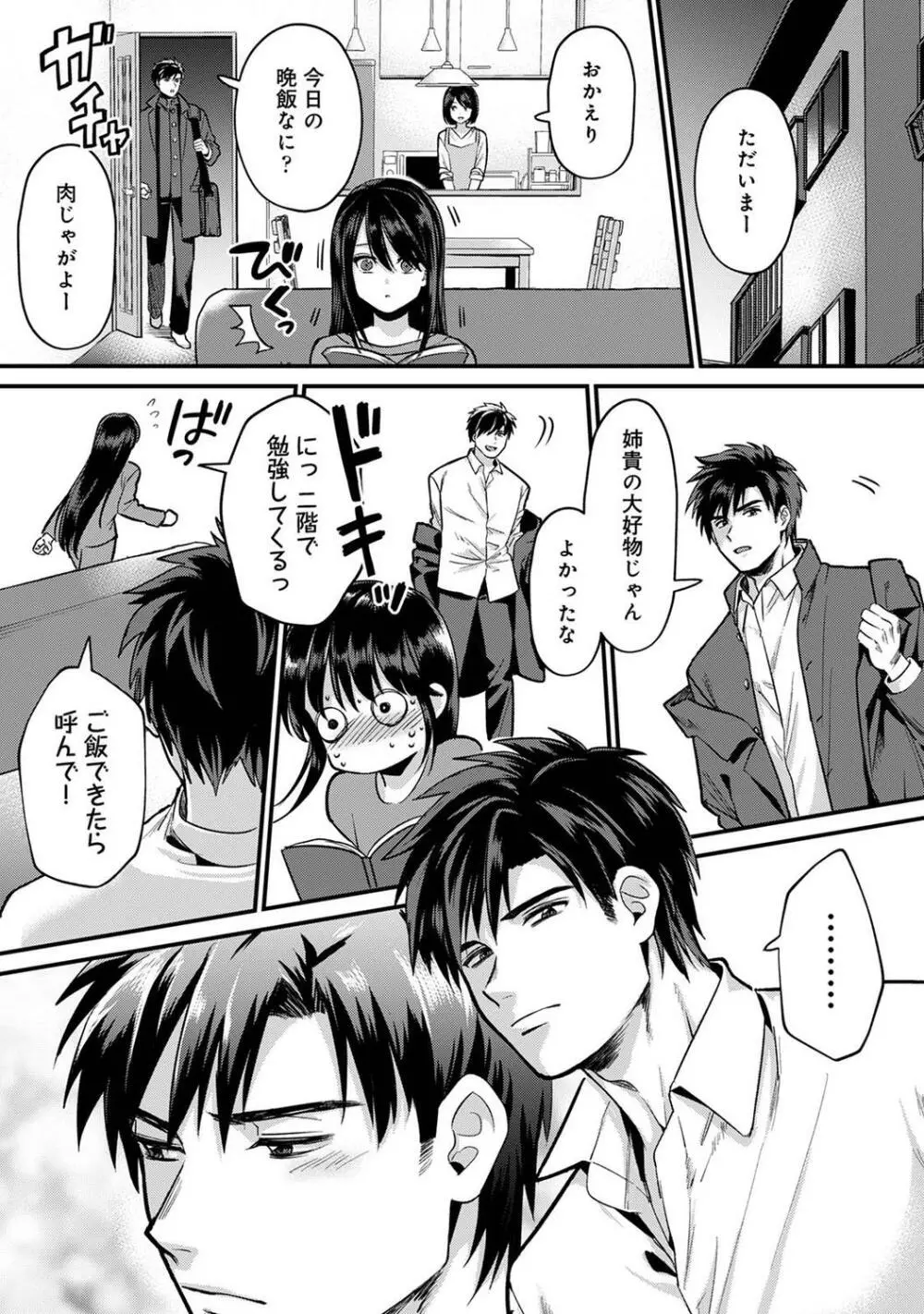 COMIC アナンガ・ランガ Vol.97 19ページ