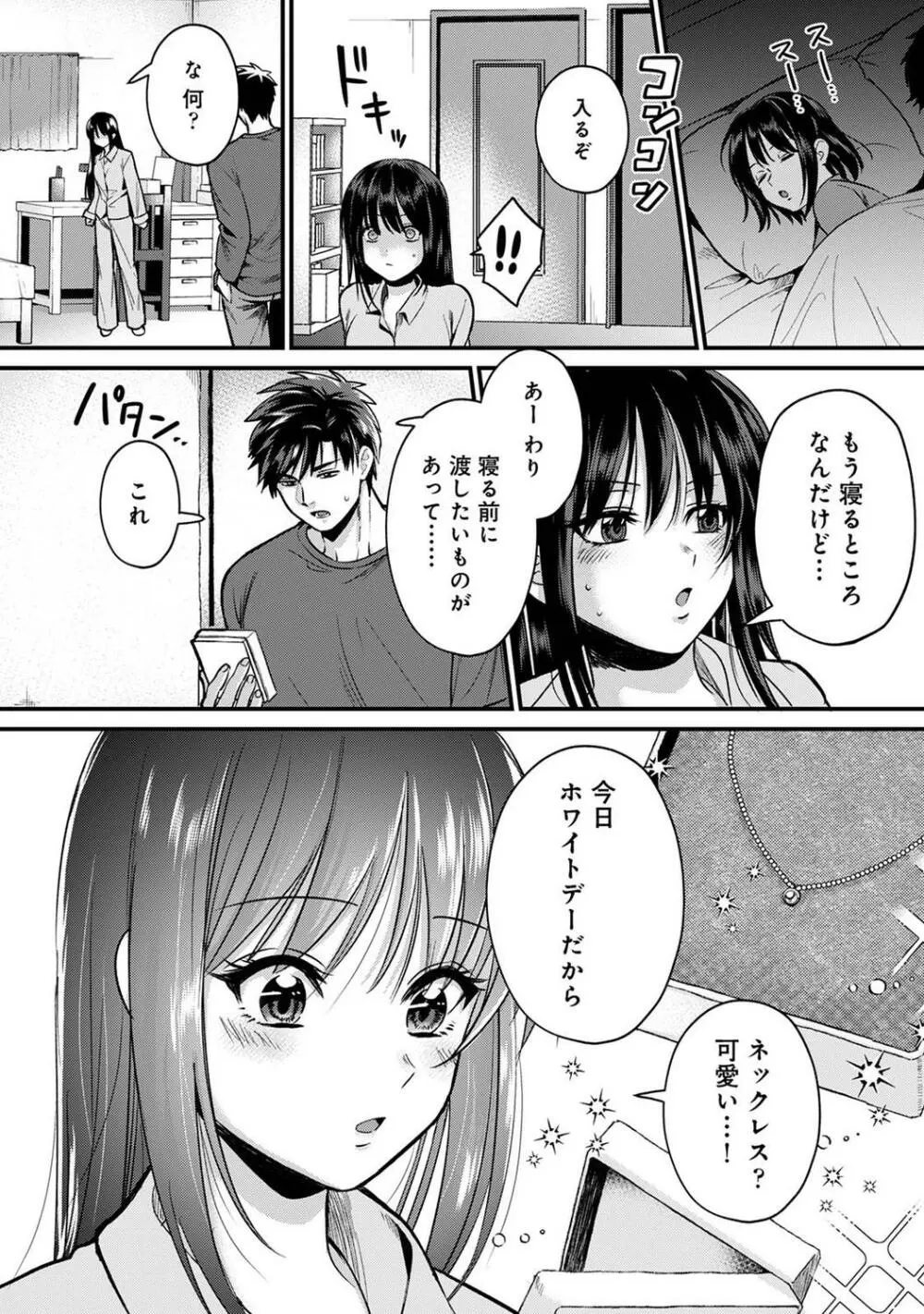 COMIC アナンガ・ランガ Vol.97 20ページ