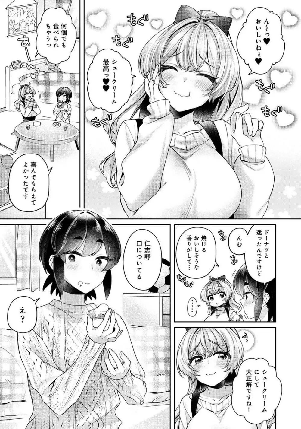 COMIC アナンガ・ランガ Vol.97 209ページ