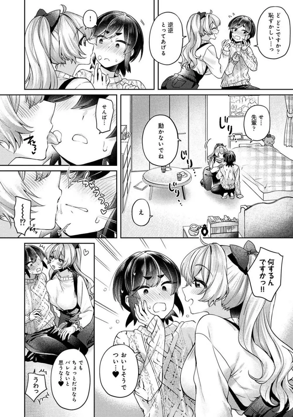 COMIC アナンガ・ランガ Vol.97 210ページ