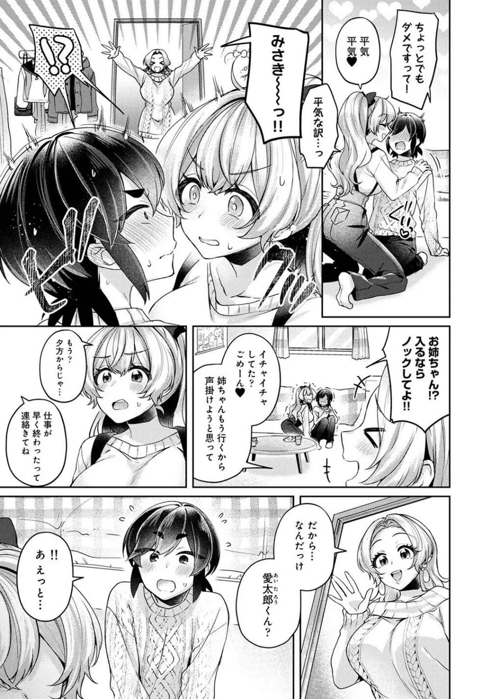 COMIC アナンガ・ランガ Vol.97 211ページ