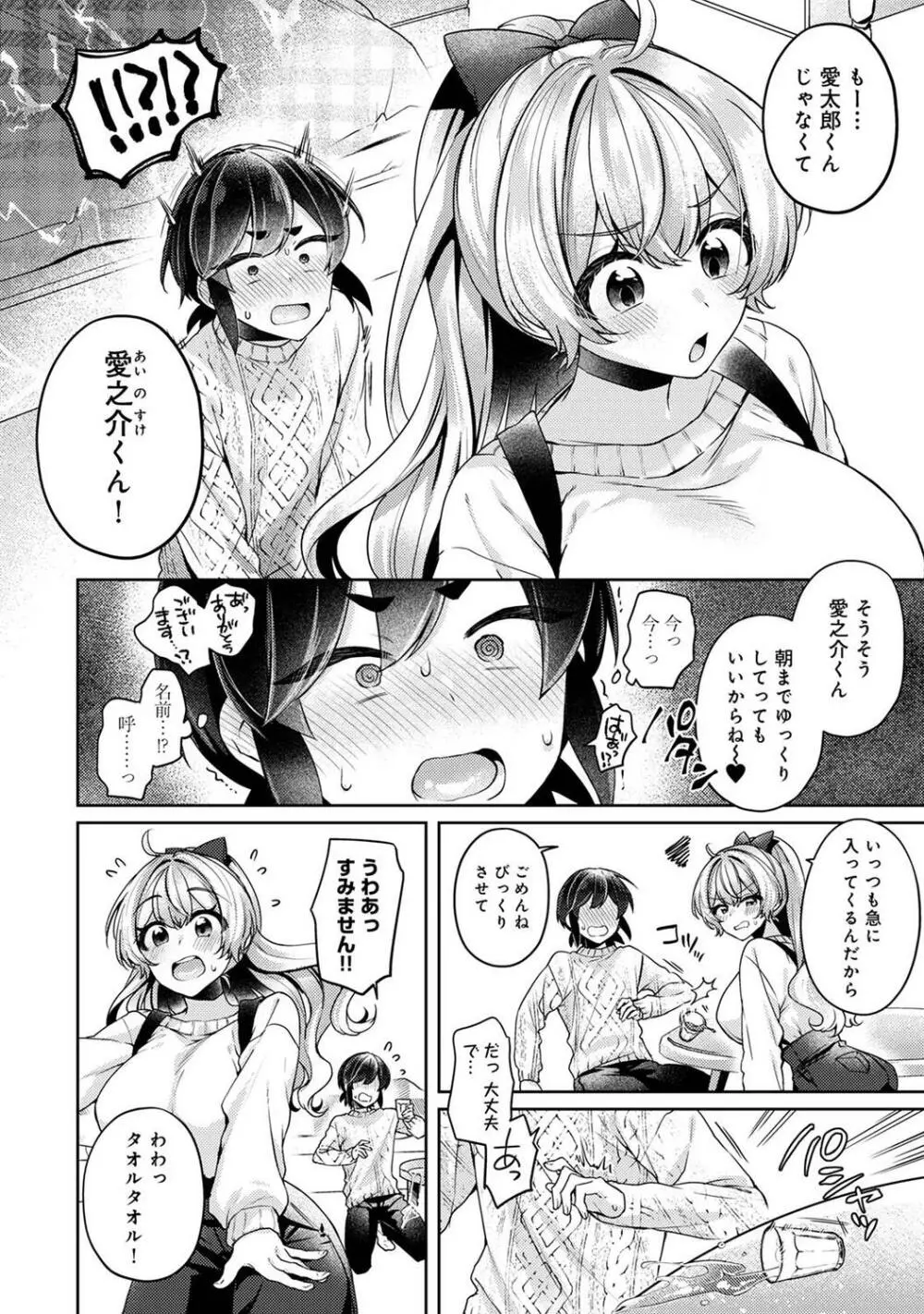 COMIC アナンガ・ランガ Vol.97 212ページ