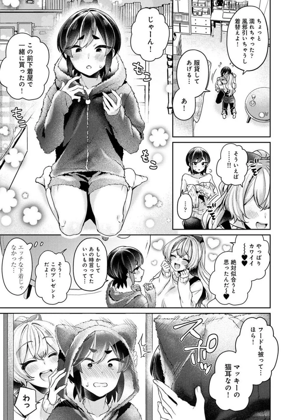 COMIC アナンガ・ランガ Vol.97 213ページ