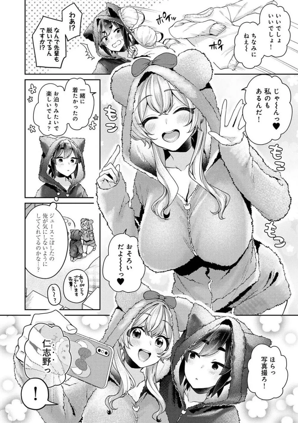 COMIC アナンガ・ランガ Vol.97 214ページ