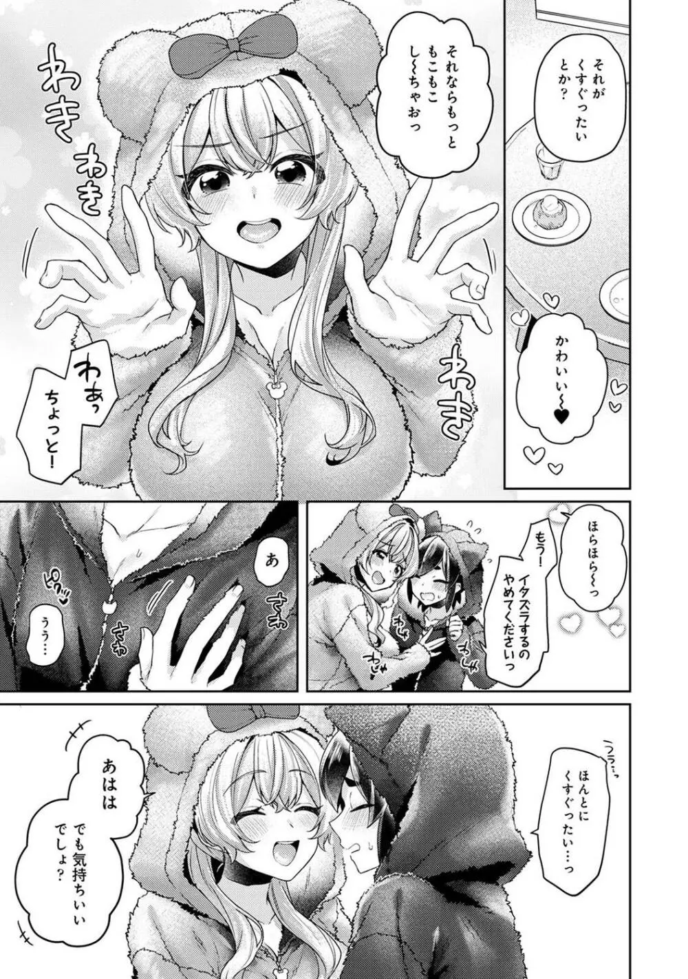 COMIC アナンガ・ランガ Vol.97 217ページ