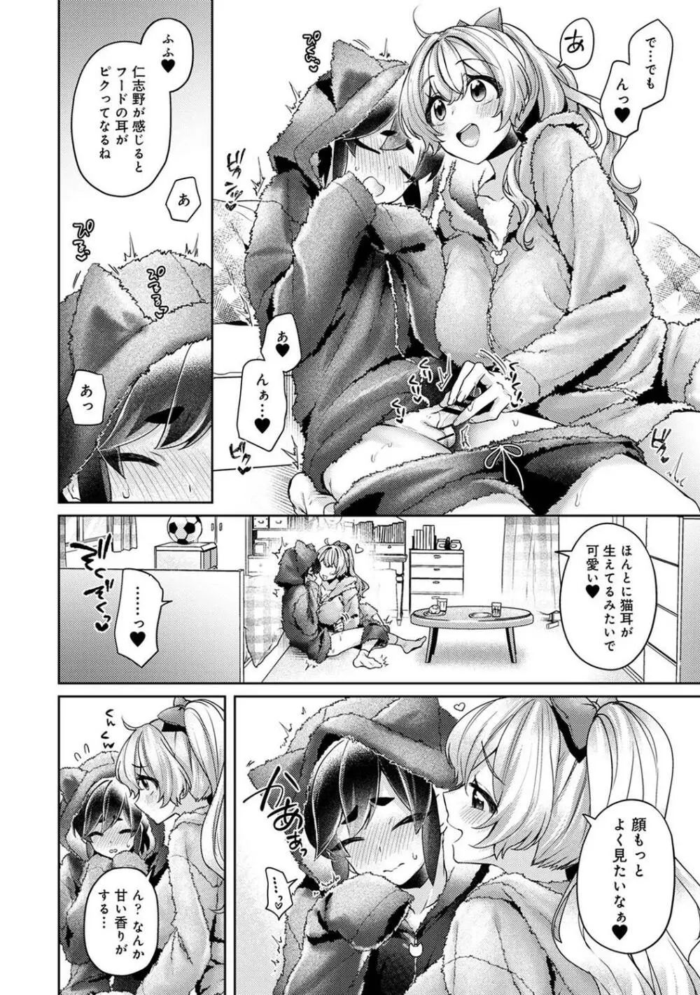 COMIC アナンガ・ランガ Vol.97 220ページ