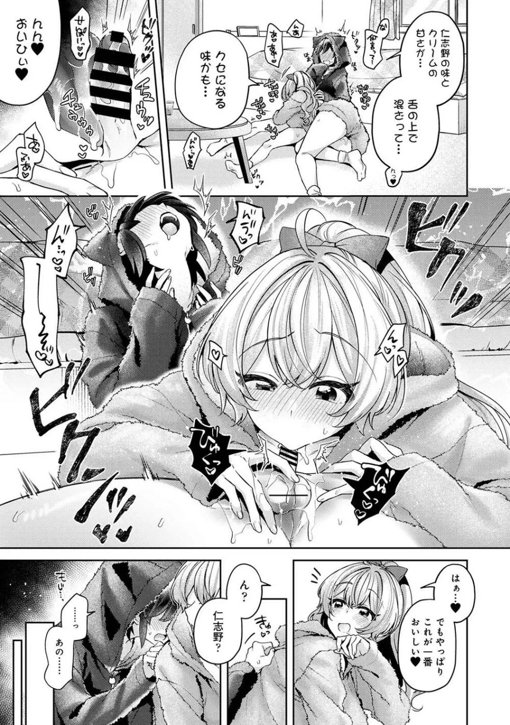 COMIC アナンガ・ランガ Vol.97 223ページ