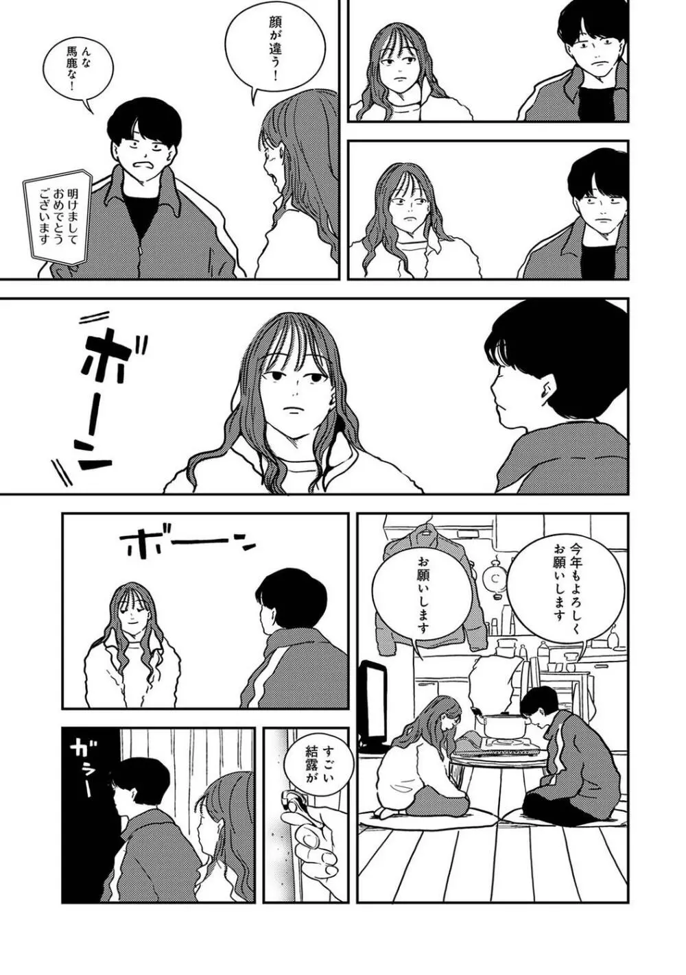 COMIC アナンガ・ランガ Vol.97 243ページ