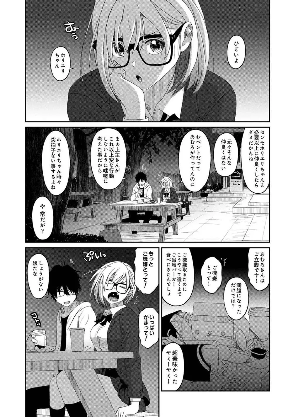 COMIC アナンガ・ランガ Vol.97 259ページ