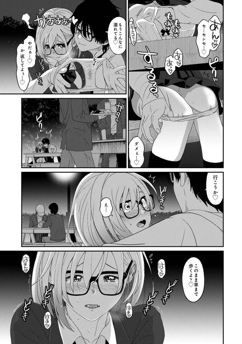 COMIC アナンガ・ランガ Vol.97 261ページ