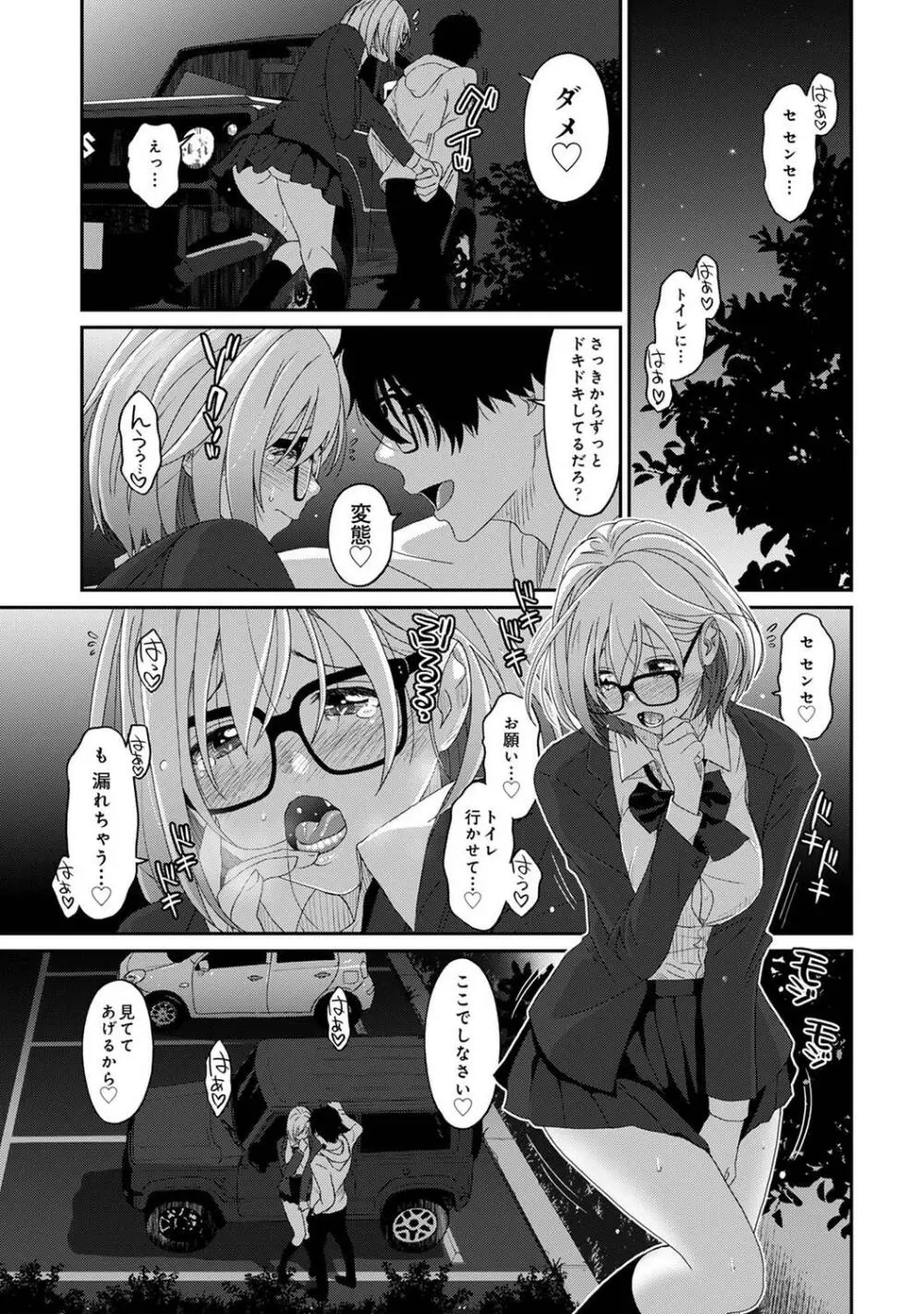 COMIC アナンガ・ランガ Vol.97 263ページ