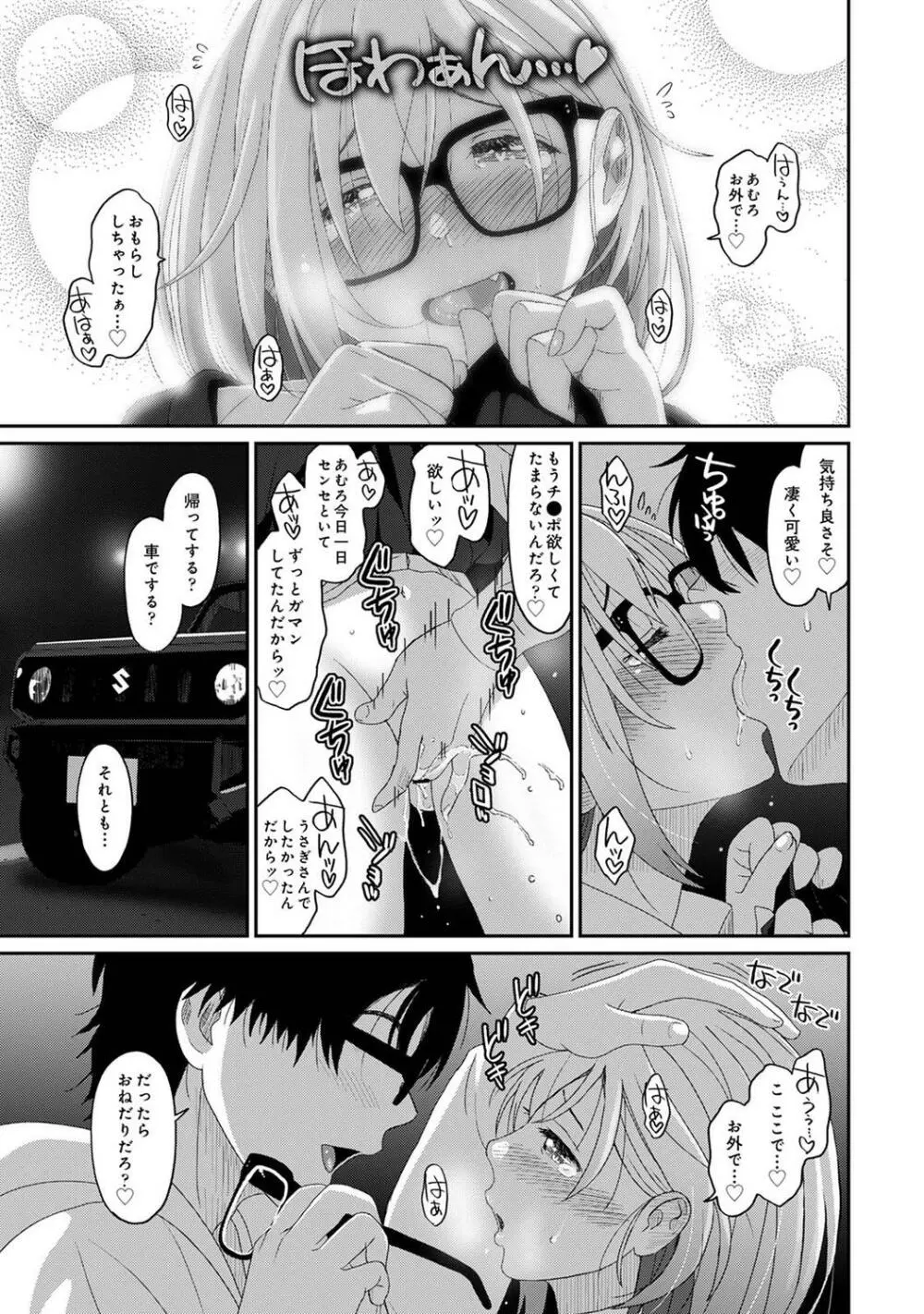 COMIC アナンガ・ランガ Vol.97 265ページ