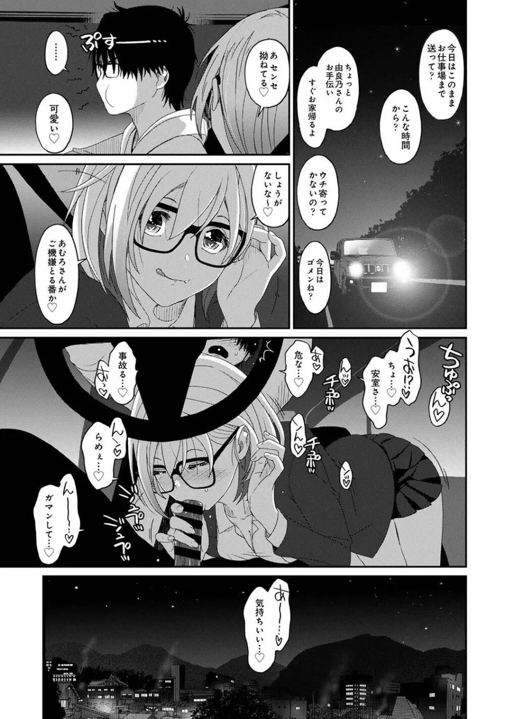 COMIC アナンガ・ランガ Vol.97 271ページ