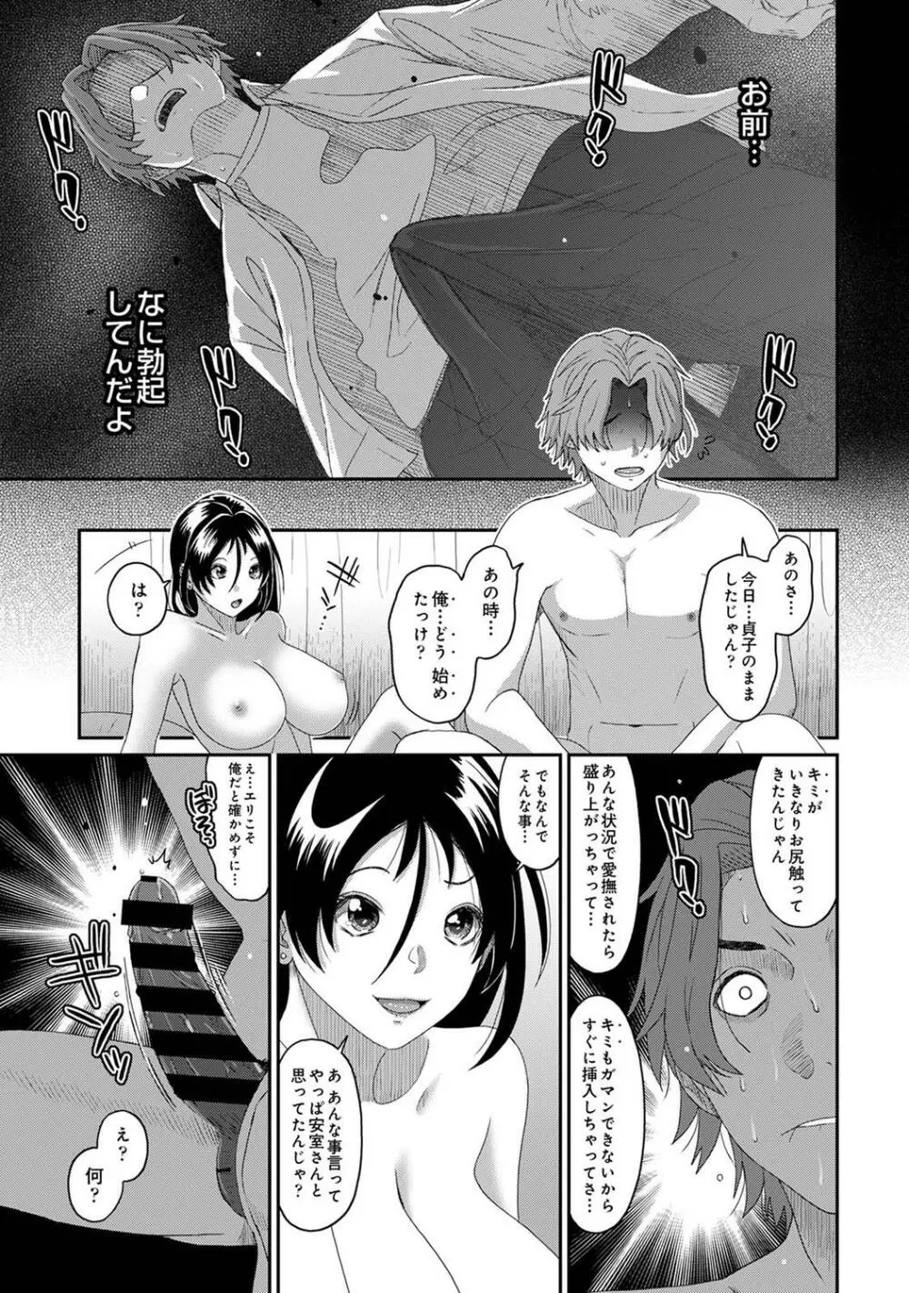 COMIC アナンガ・ランガ Vol.97 273ページ