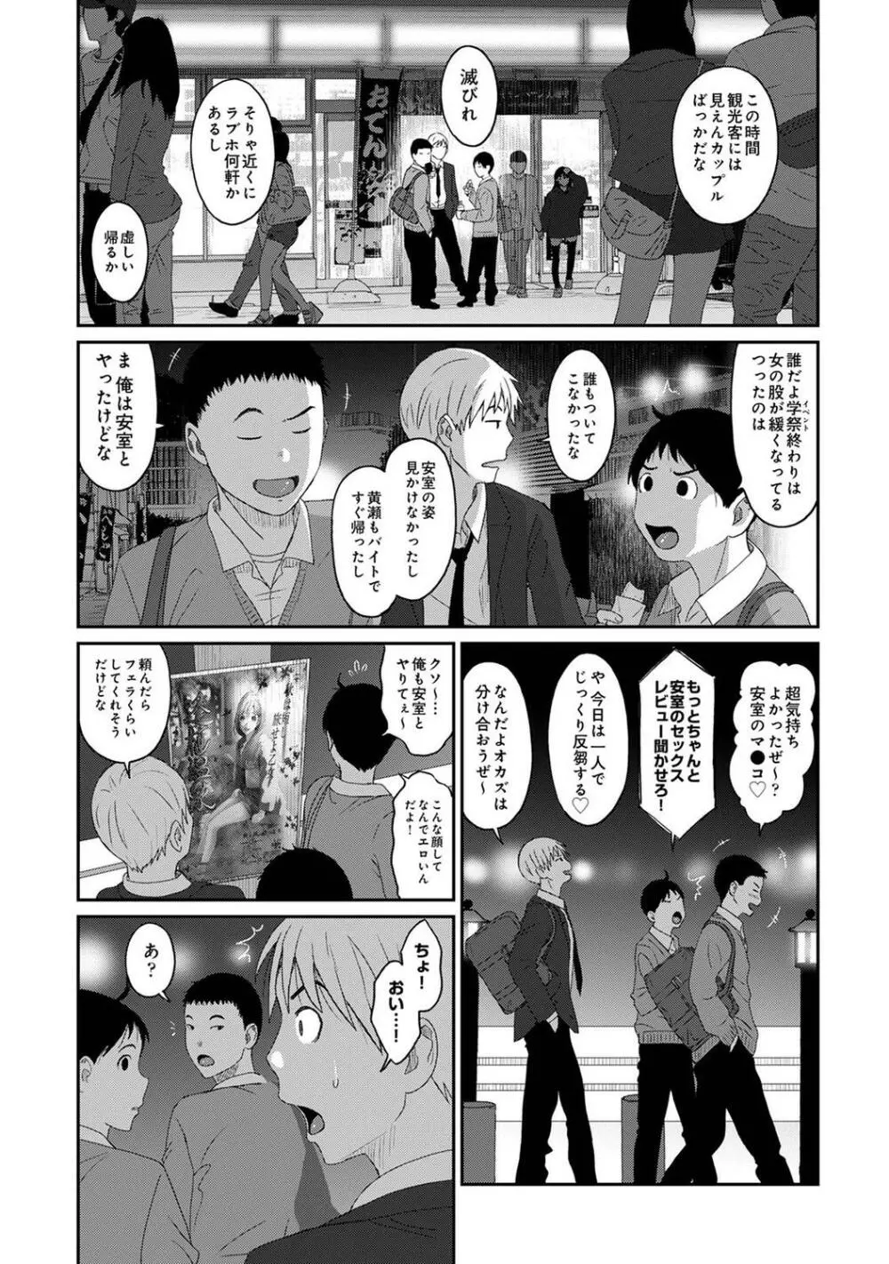 COMIC アナンガ・ランガ Vol.97 279ページ