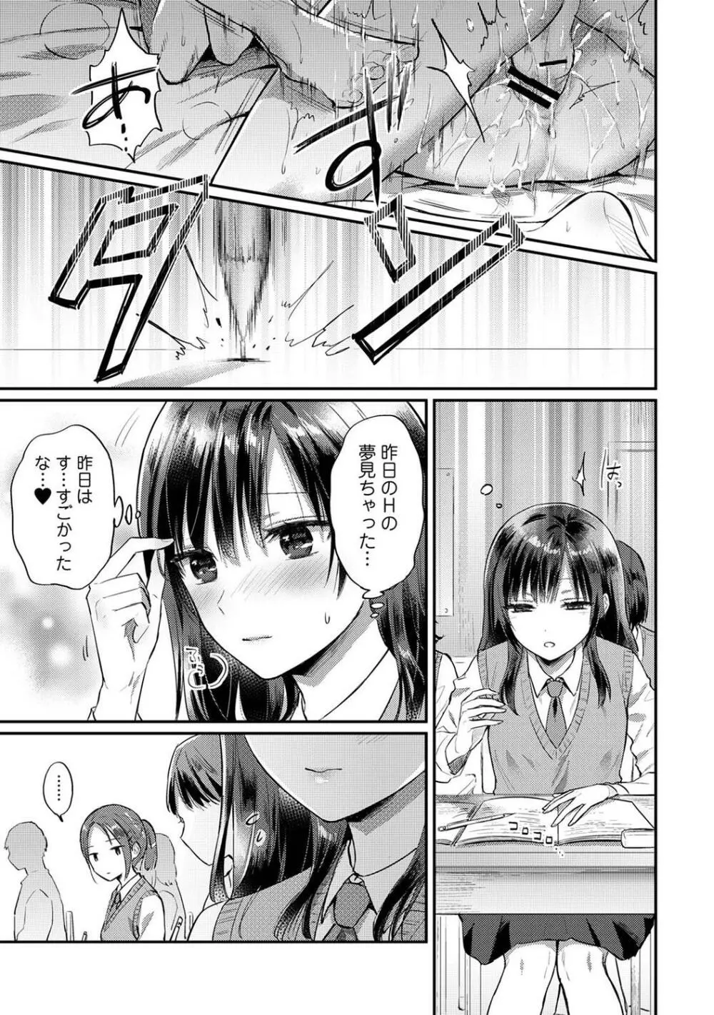 COMIC アナンガ・ランガ Vol.97 285ページ