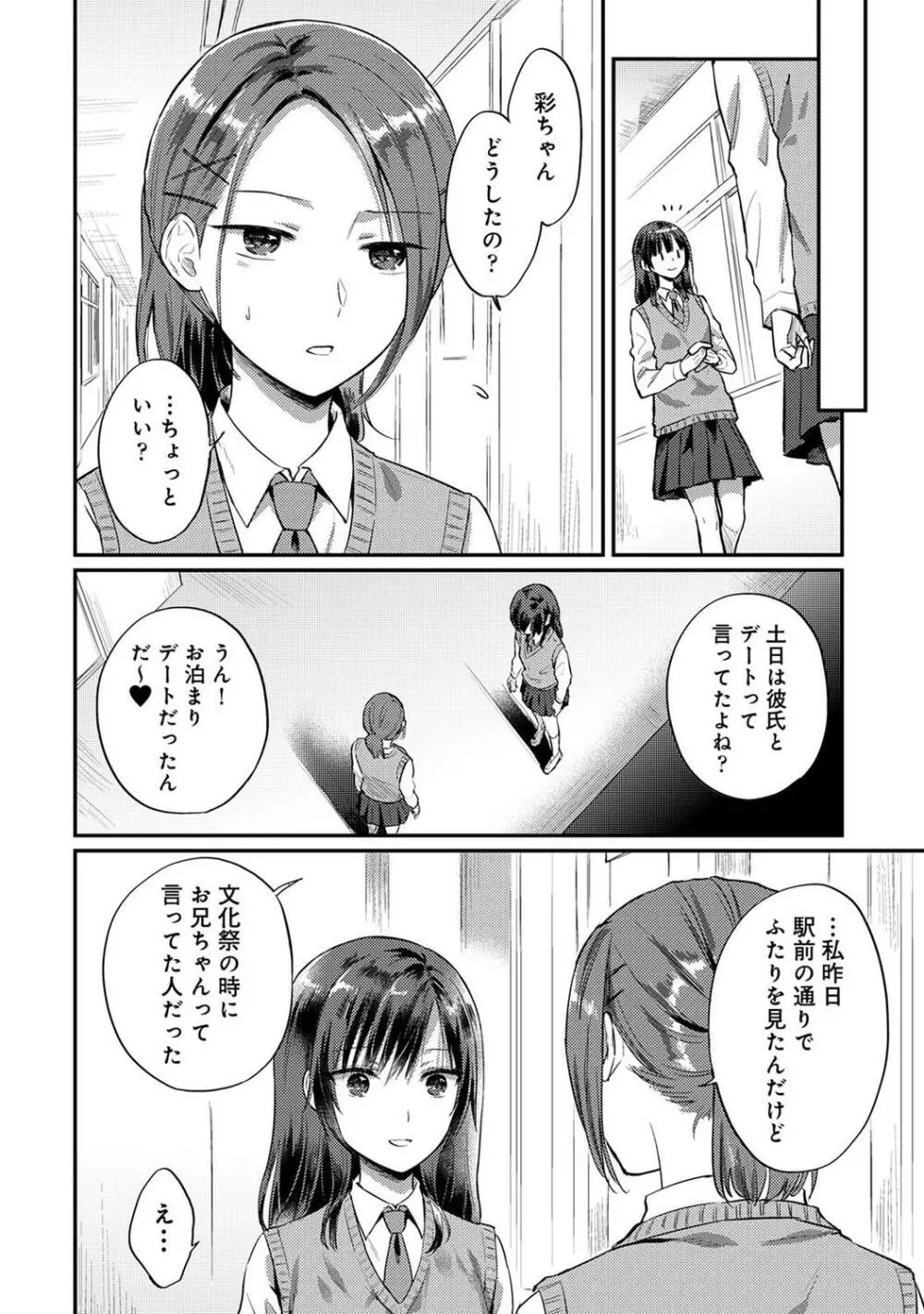 COMIC アナンガ・ランガ Vol.97 286ページ