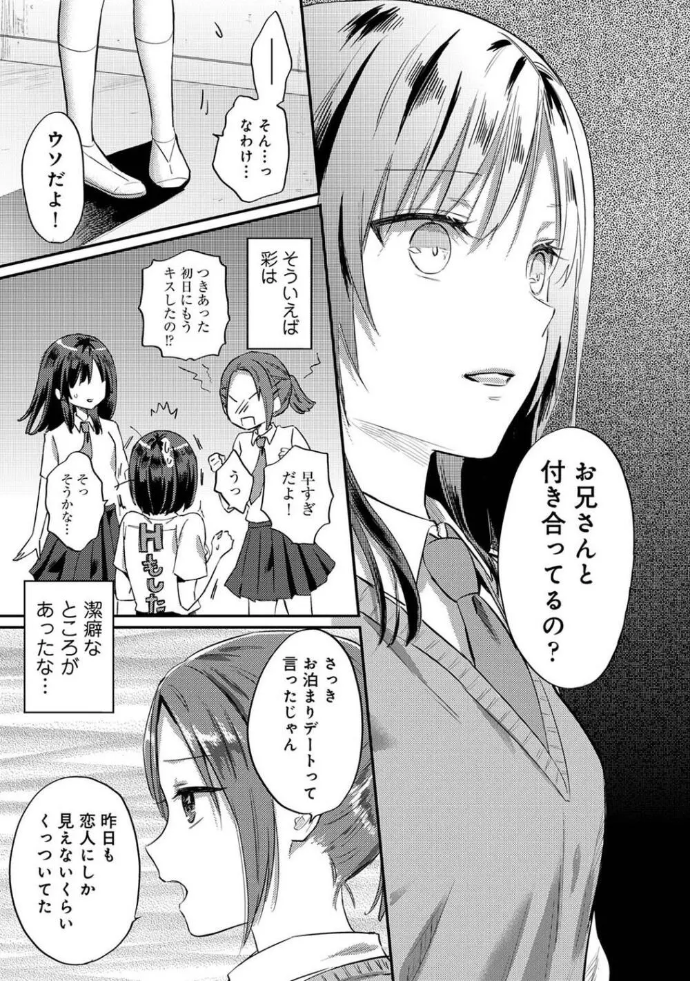 COMIC アナンガ・ランガ Vol.97 287ページ