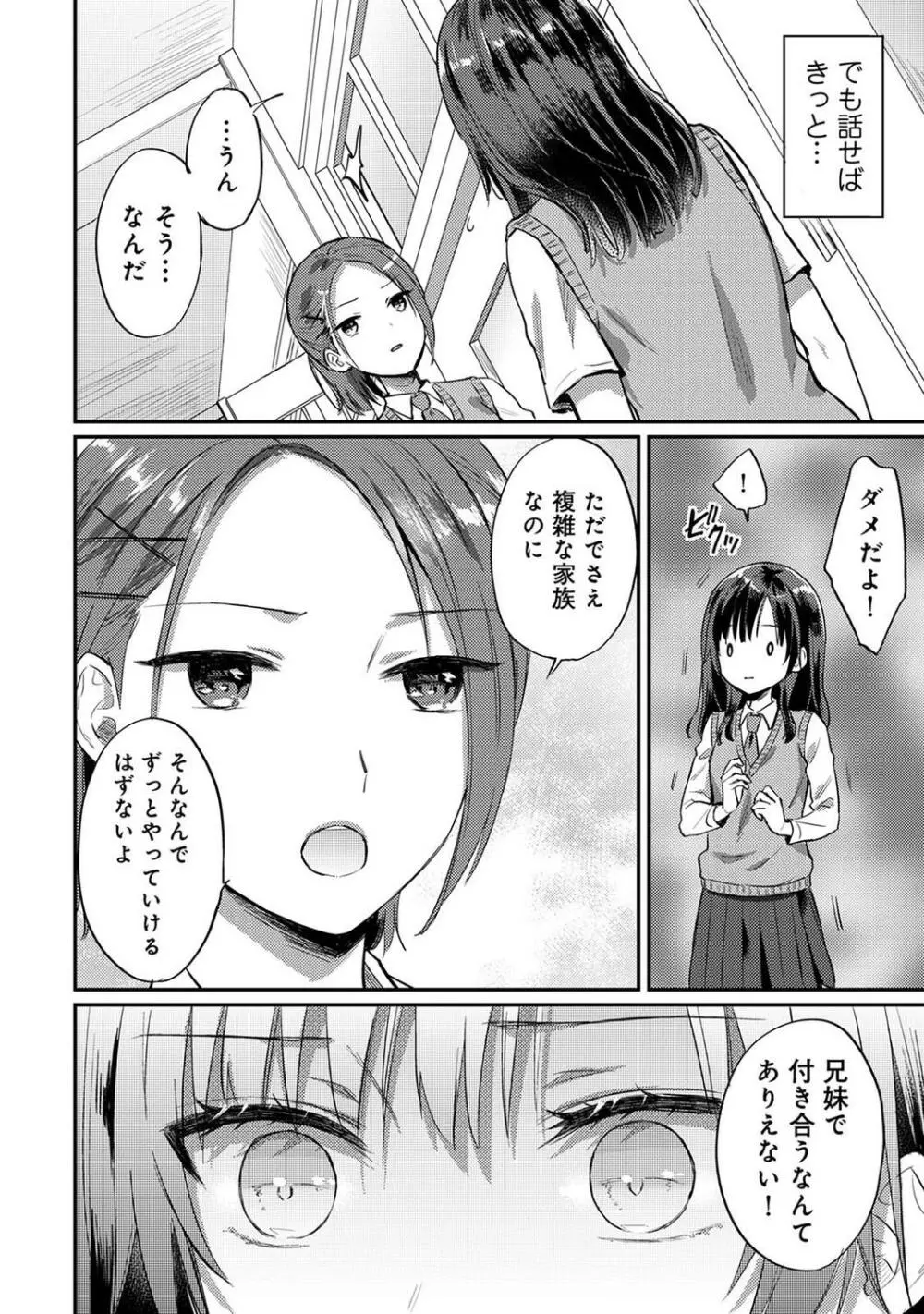 COMIC アナンガ・ランガ Vol.97 288ページ