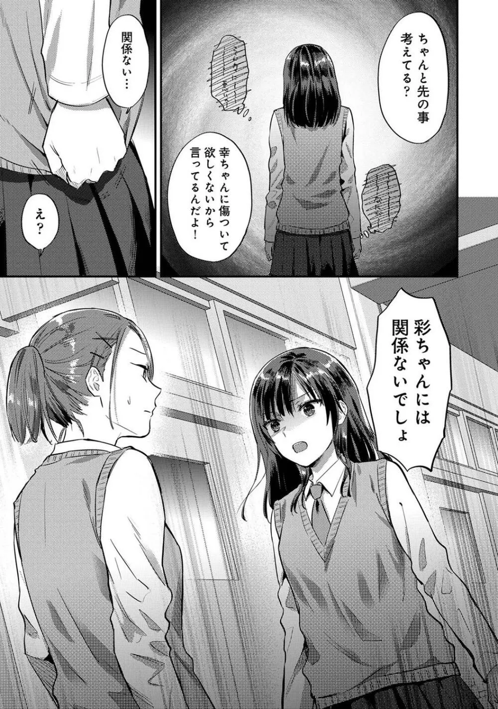 COMIC アナンガ・ランガ Vol.97 289ページ