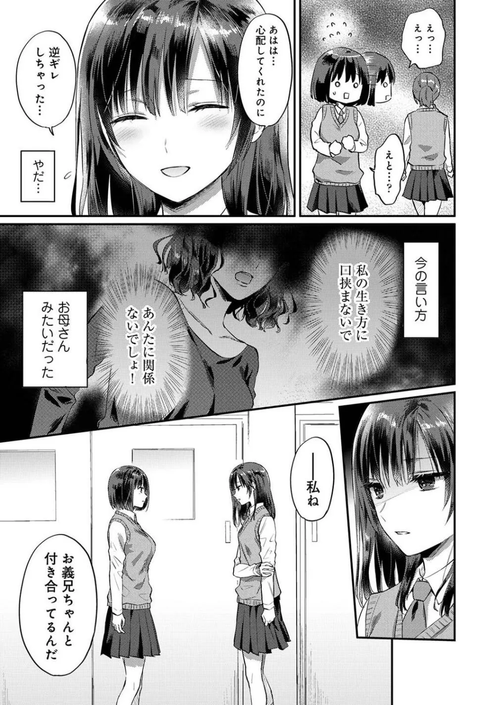 COMIC アナンガ・ランガ Vol.97 291ページ