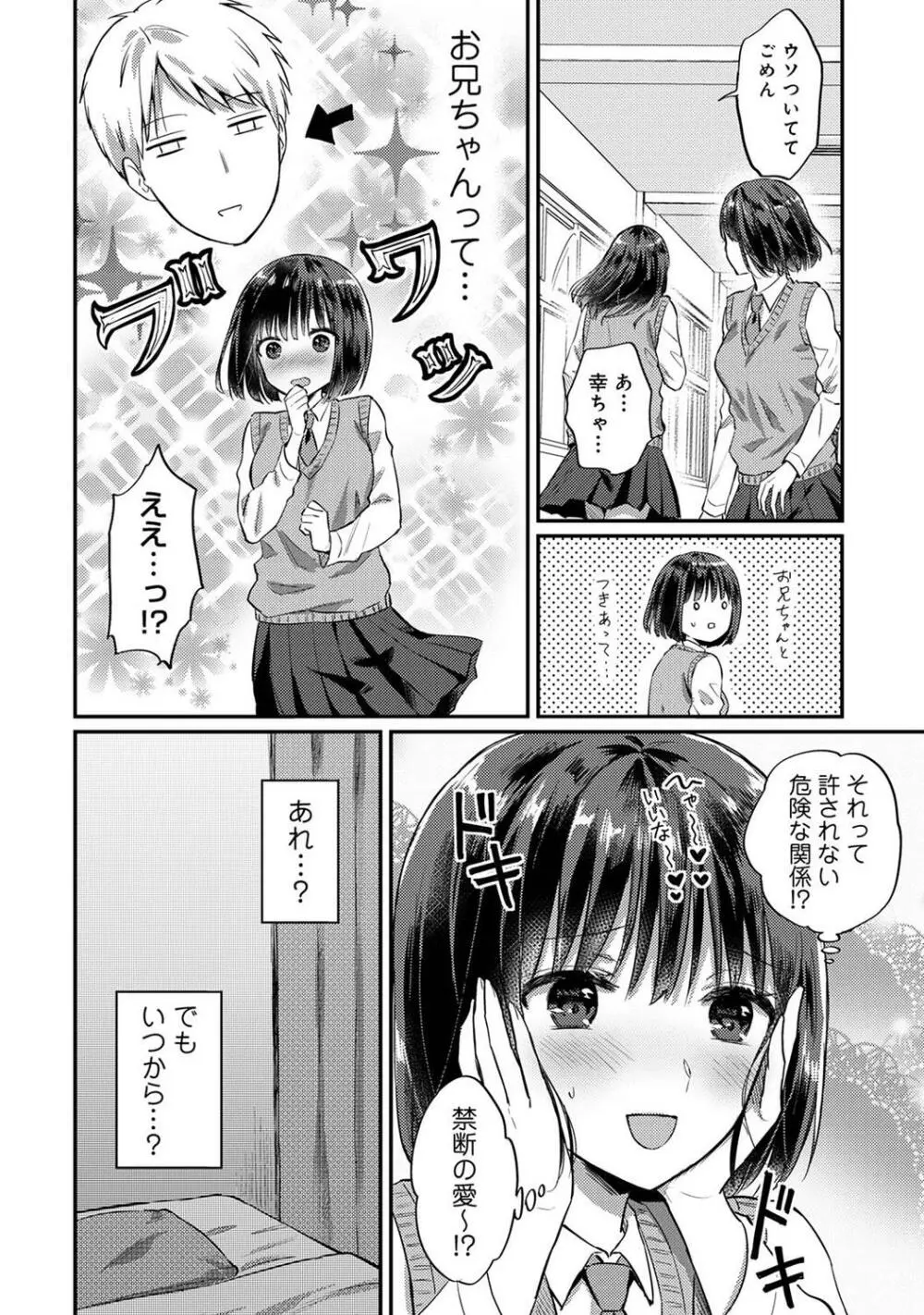 COMIC アナンガ・ランガ Vol.97 292ページ