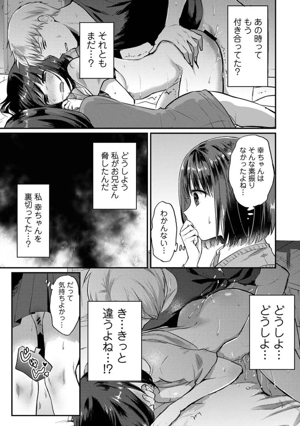 COMIC アナンガ・ランガ Vol.97 293ページ